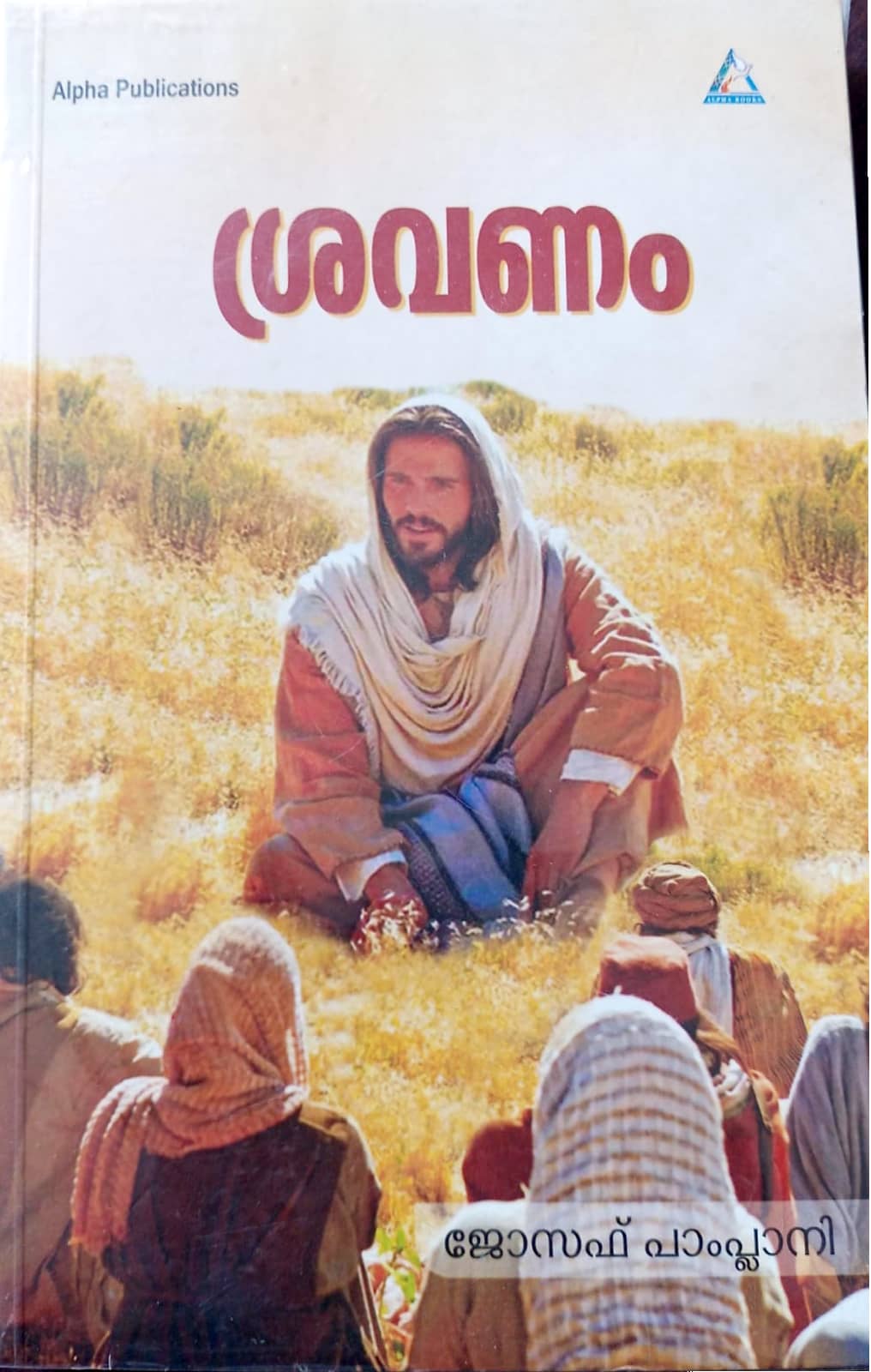 ശ്രവണം